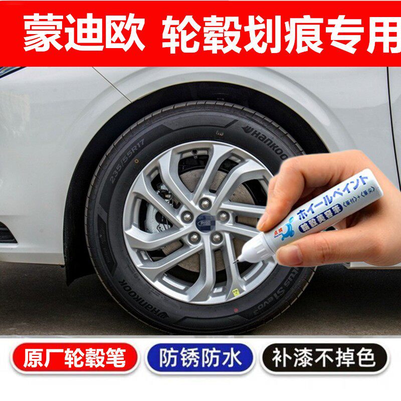 修复黑色银色刮痕修补漆笔