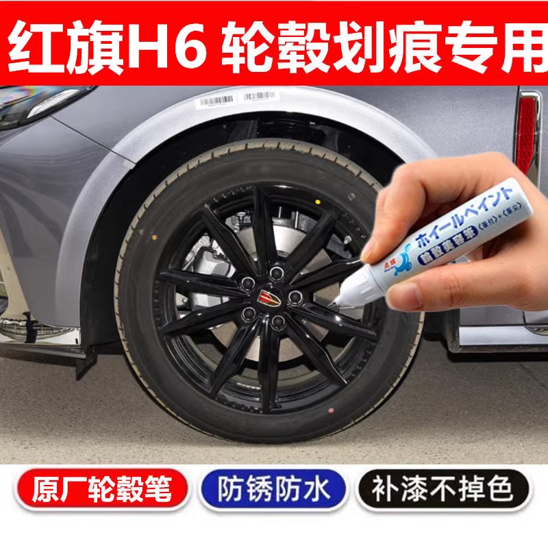 灰色铝合金划痕翻刮痕磕碰修补漆