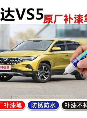 专用22款捷达VS5补漆笔极地白锰石黑 汽车划痕修复自喷漆以太红色