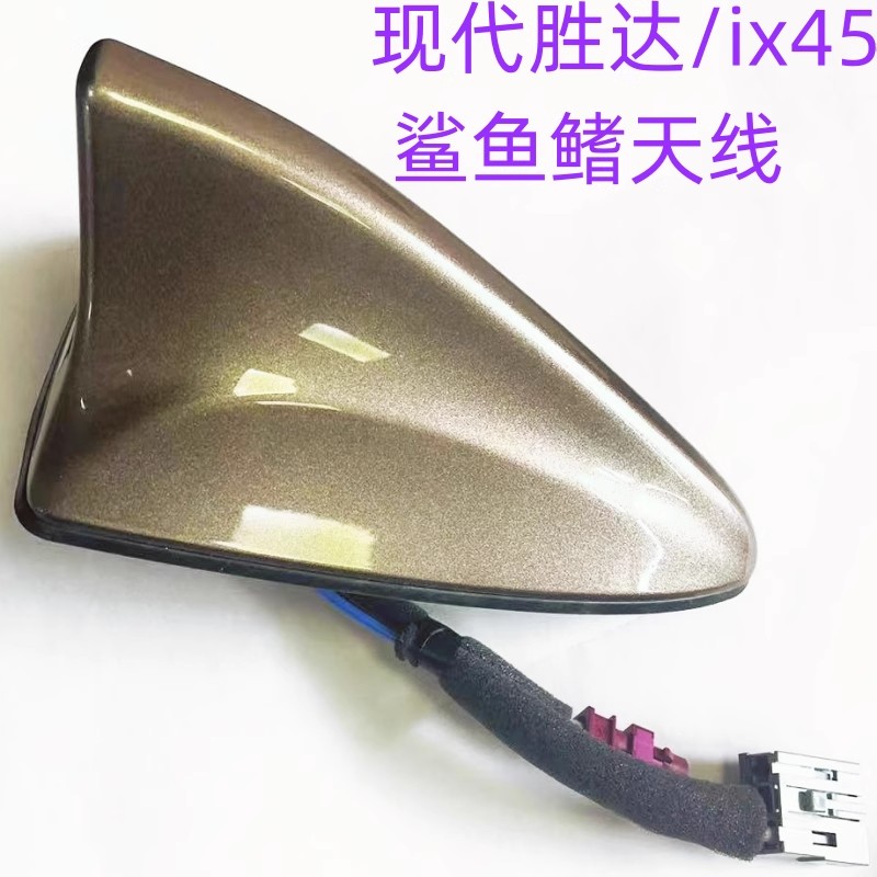 适配现代新胜达ix25库斯途沐飒鲨鱼鳍天线无线电天线组合天线总成