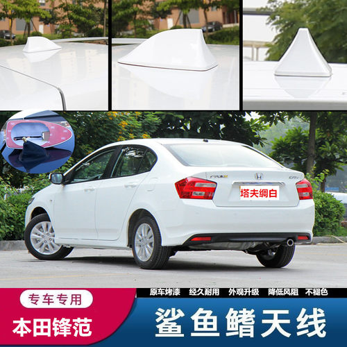 汽车改装饰车载收音车用附件