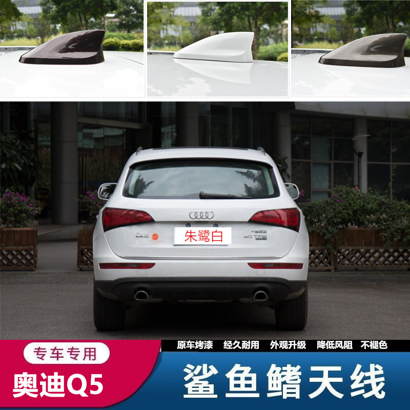 适用于奥迪车顶烤漆鲨鱼鳍天线