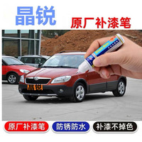 點繽200120100汽車劃痕修補漆