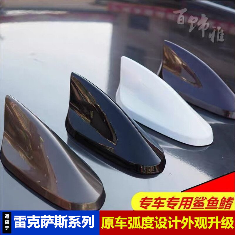 改装饰汽车天线配件鲨鱼鳍