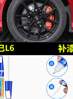 适用于26款智己L6轮毂修复剐蹭磕伤l6补漆笔黑色枪灰LS6修补喷漆