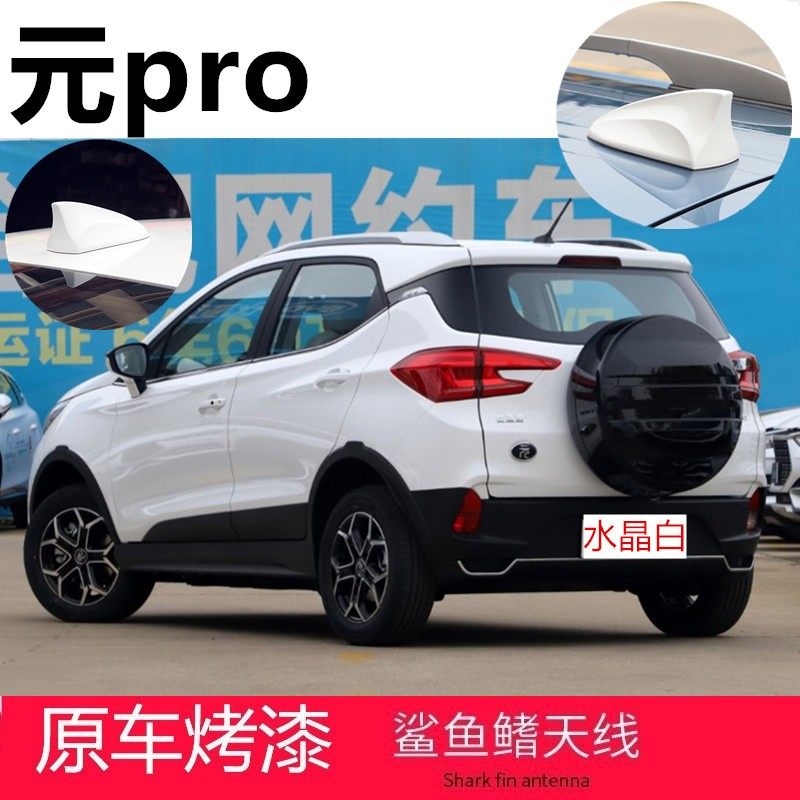 点缤鲨鱼鳍天线元Pro水晶收音