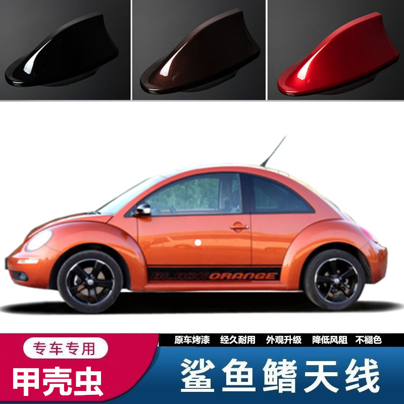 適用于進口大眾甲殼蟲汽車改裝