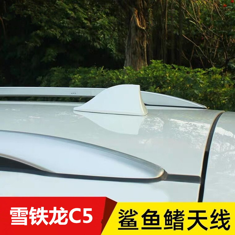 改装车顶收音机天线汽车鲨鱼鳍