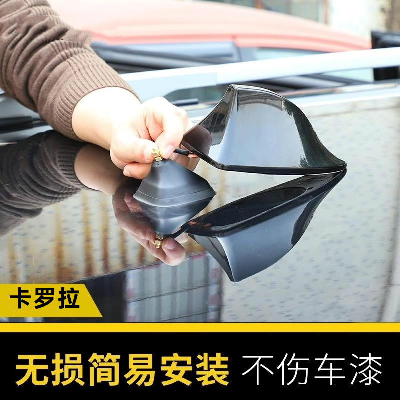 进口丰田卡罗拉顶鲨鱼鳍信号天线
