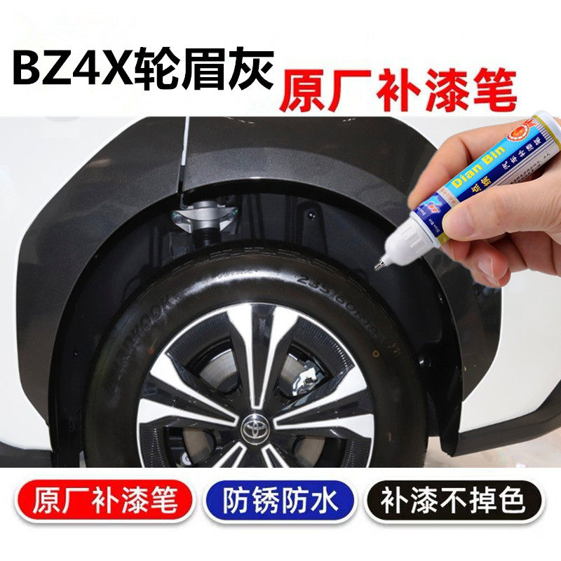 补漆笔皎月银车漆划痕修复粹雪白