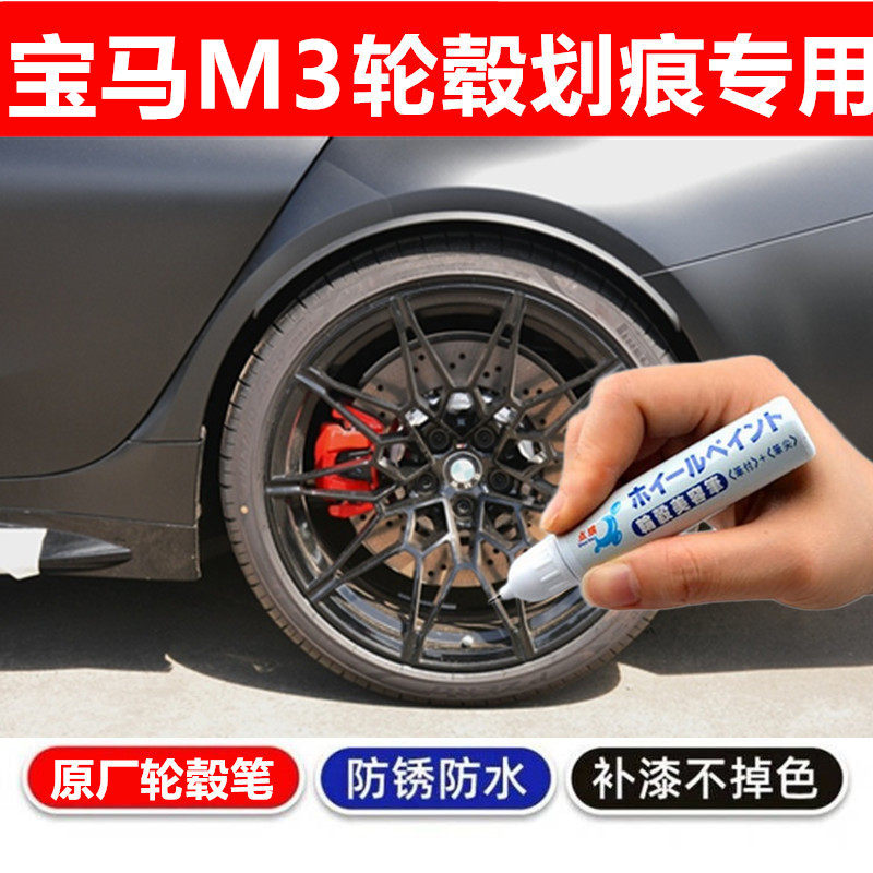 银色汽车轮毂剐蹭修补钢圈自喷漆