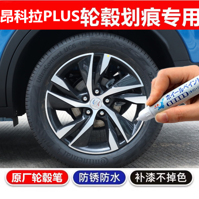 点缤划痕修复翻新自喷漆