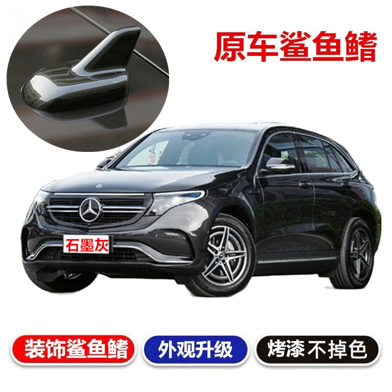 天线汽车顶翼外观个性装饰用品