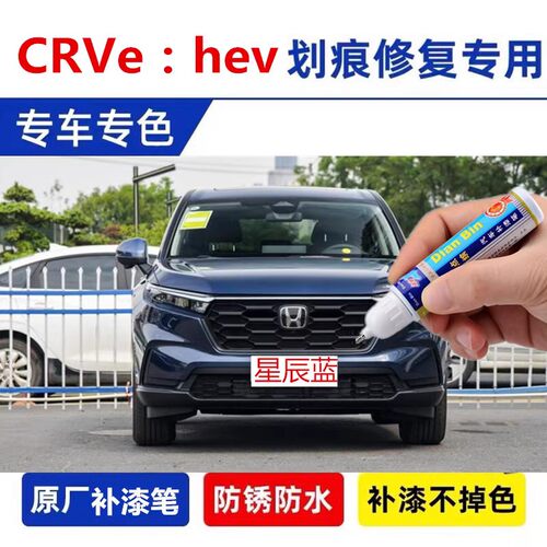 彩晶黑补漆神器划痕修复喷漆
