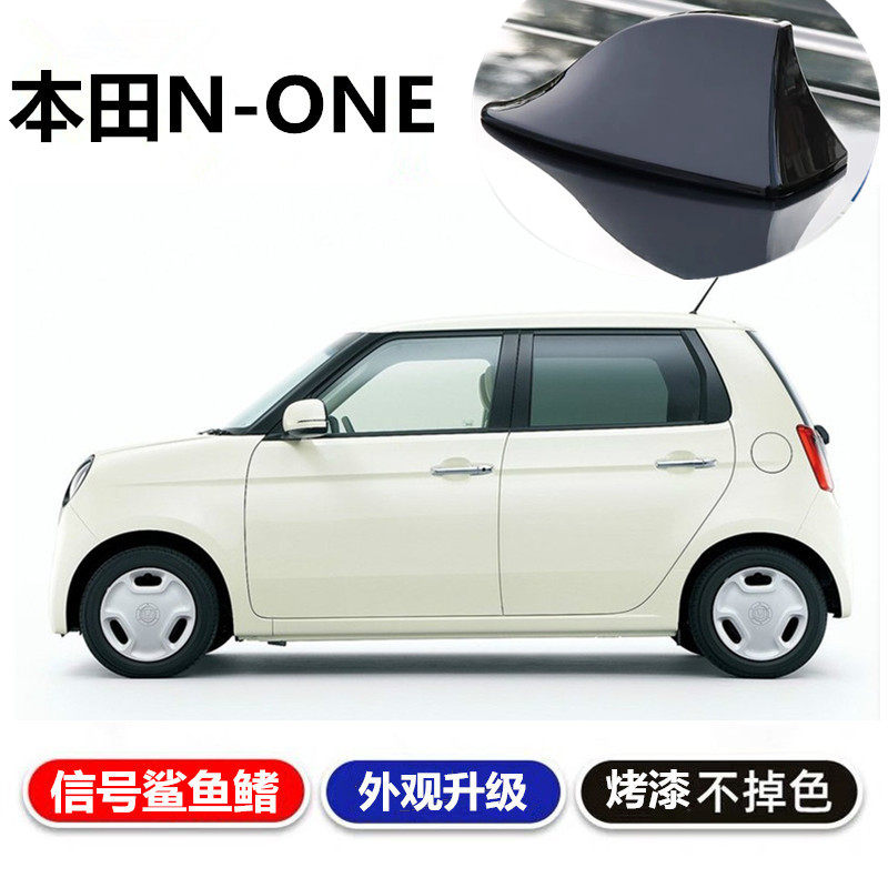 收音n-one烤漆汽车用品个性天线