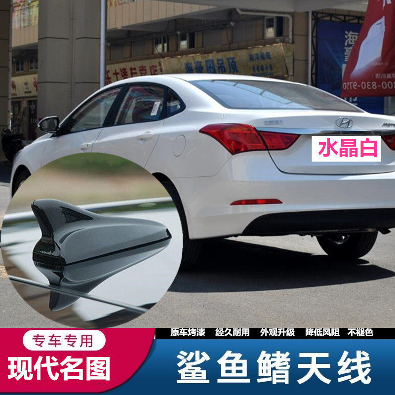 适用于北京现代名图车顶改装汽车原车款鲨鱼鳍天线装饰顶翼幻影黑