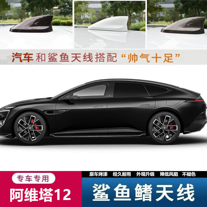 点缤车载装饰车用顶翼光影黑