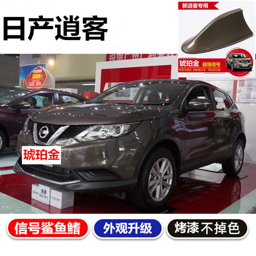 接收音信号汽车顶翼天线琥珀金