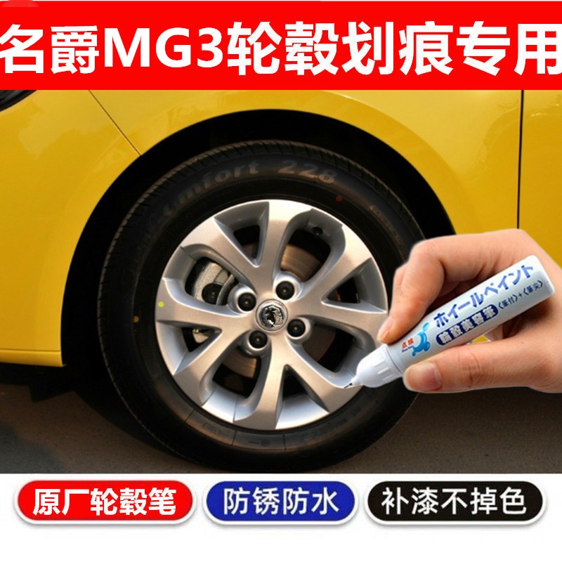 汽车轮毂剐蹭修补钢圈喷漆银色