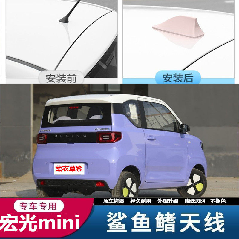 miniev迷你收音机天线改装装饰