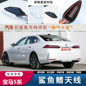 运动汽车顶外观装饰用品点缤