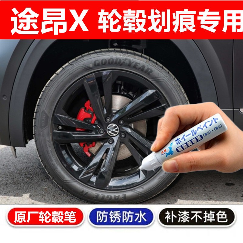 铝合金车轮毂剐蹭修补钢圈喷漆
