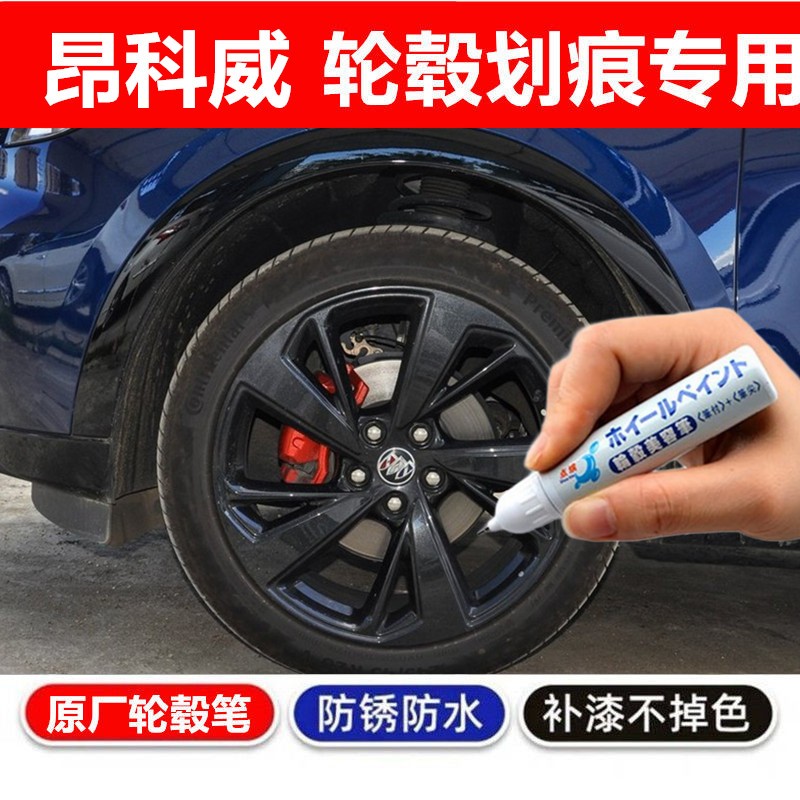 钢圈剐蹭修补自喷漆黑色银色