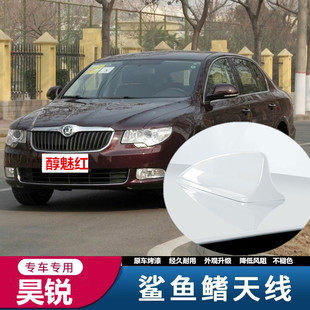适用于斯柯达昊锐醇魅红鲨鲨鱼鳍汽车减风阻附件车用装饰烤漆天线
