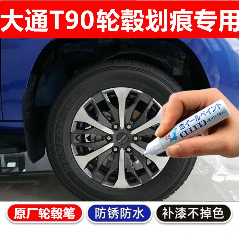 铝合金汽车轮毂剐蹭修补钢圈喷漆