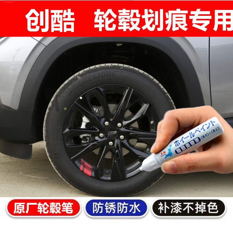 钢圈剐蹭修补自喷漆黑色银色