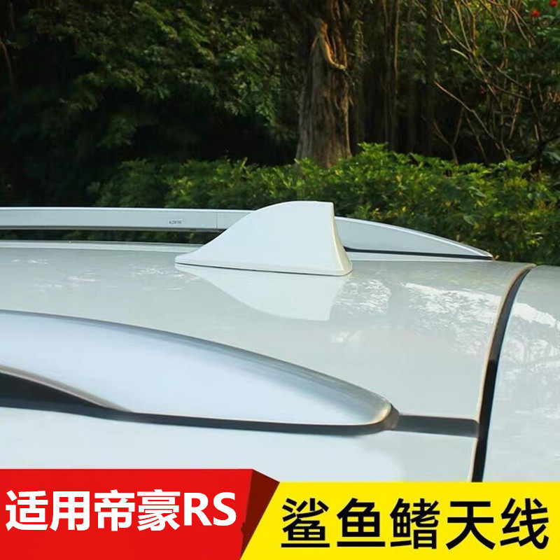 鲨鱼鳍收音机天线改装饰天线