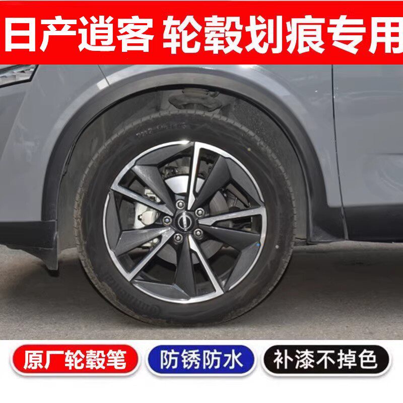 点缤轩逸翻新神器奇骏银灰色