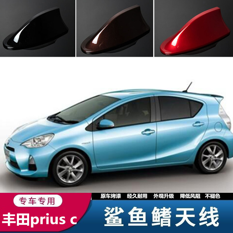 进口丰田priusc改装鲨鱼鳍汽车