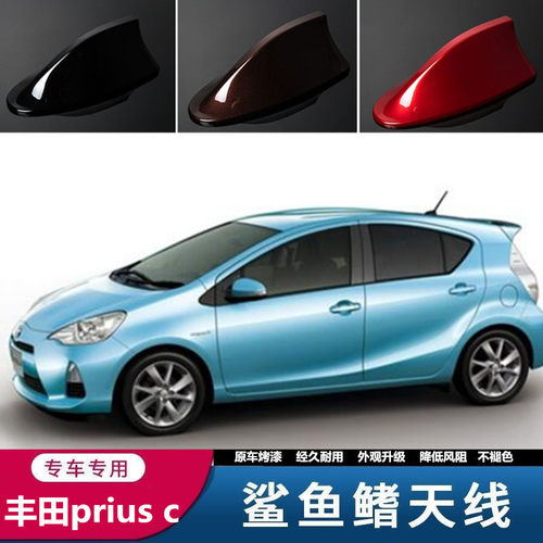 进口丰田priusc改装鲨鱼鳍汽车