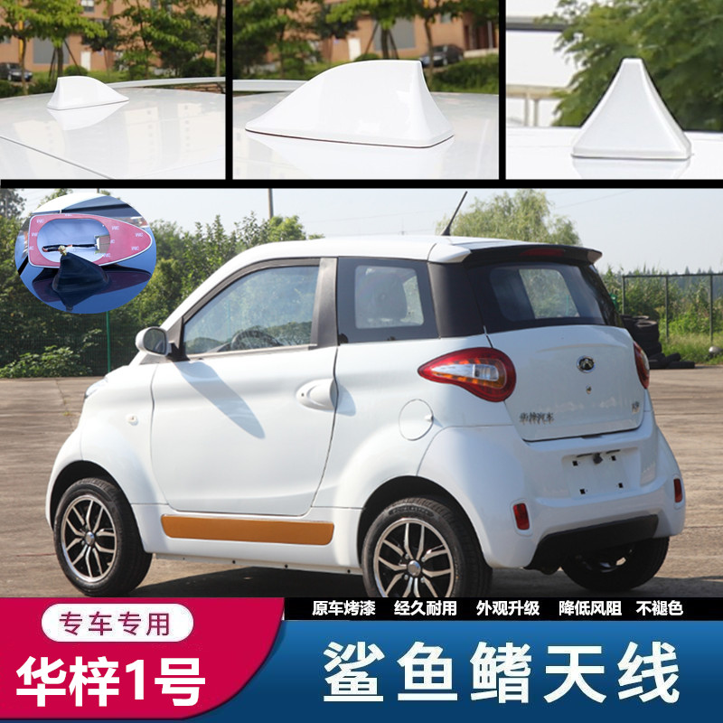接收音信号汽车用品车天线配件