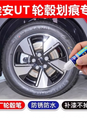 专用埃安rt轮毂修复UT银灰色补漆笔铝合金黑色钢圈磕伤刮伤自喷漆