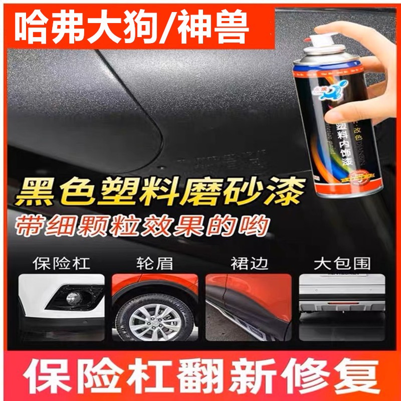 补漆笔喷漆轮眉包围划痕修复翻新