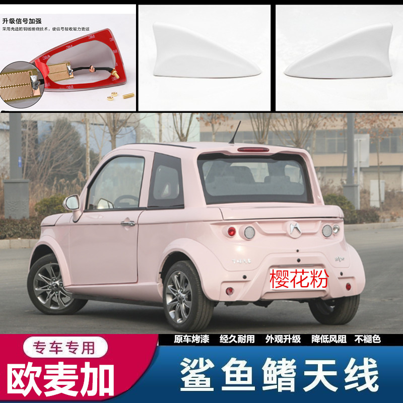 鲨鱼鳍接芯片信号汽车烤漆天线