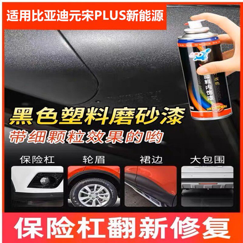 轮眉包围划痕修复笔喷漆翻新