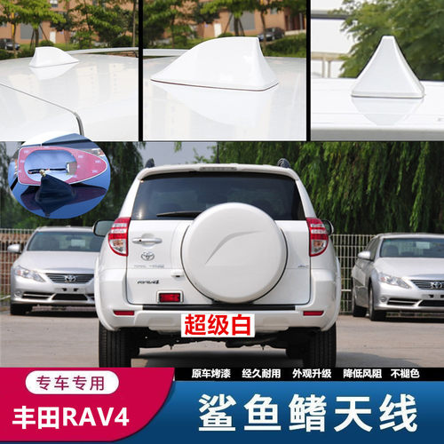 适用于丰田rav4逸致款威驰天线