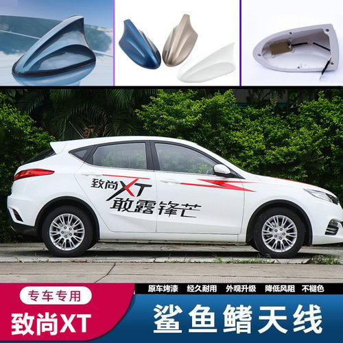 适用于长安CS15/CS15EV致尚逸动XT cs75鲨鱼鳍天线带信号汽车改装 - 封面