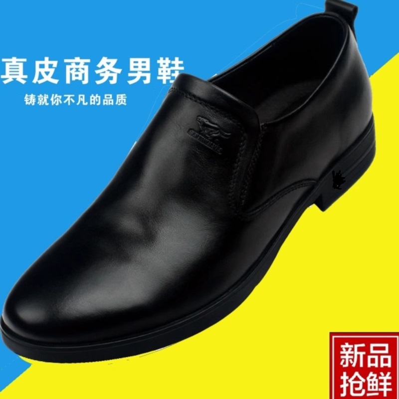 透气男士套脚真皮商务休闲鞋