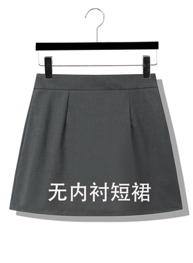 无内衬36CM短裙深灰色A字西裙半身裙高腰显瘦2025夏季薄款