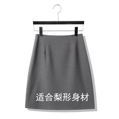 职业梨型身材屁股大A字半身短裙