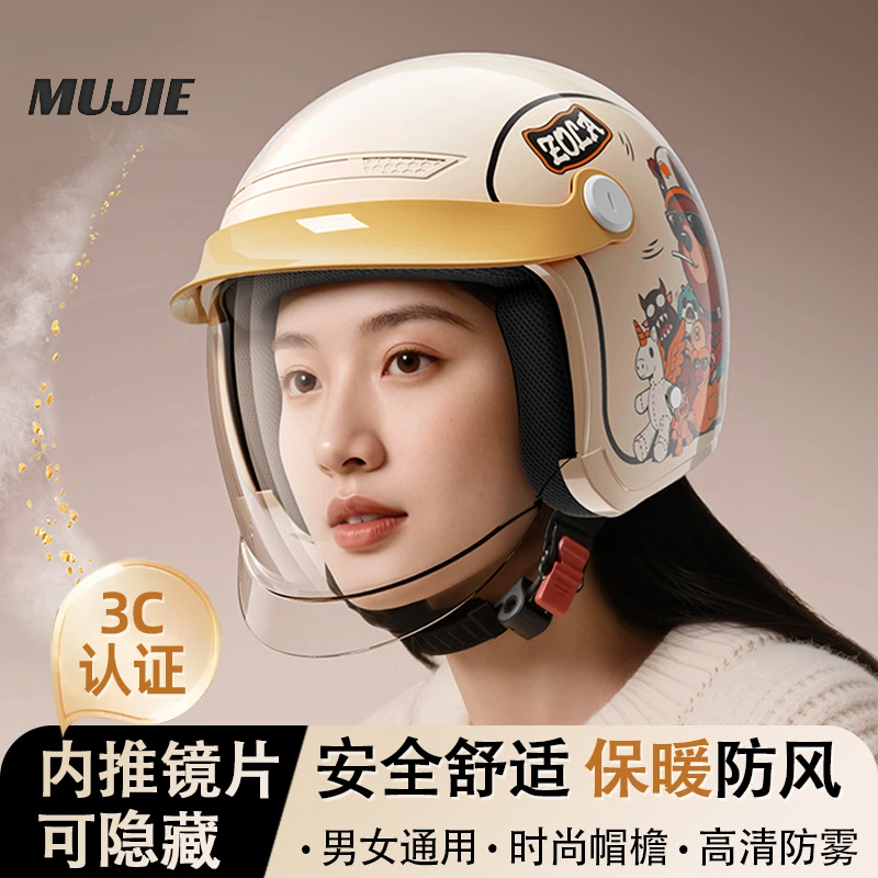 日本进口MUJIE电动摩托车头盔