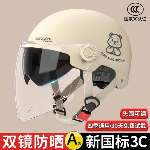 日本进口电动车通用头盔安全帽