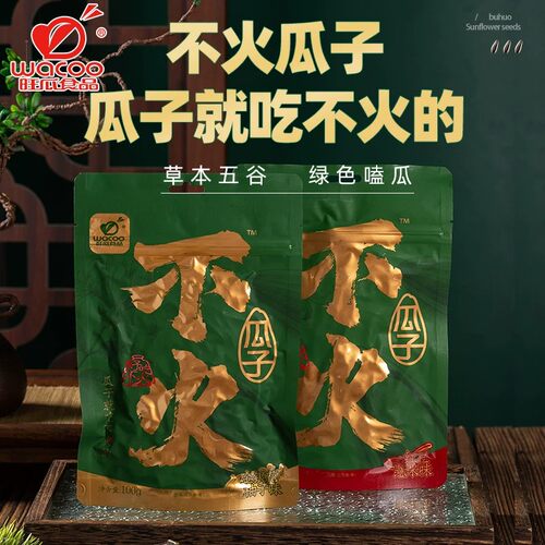旺瓜不火瓜子金银花柚子味