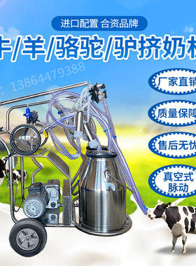 家用牛羊进口真空泵移动脉冲式奶牛奶羊挤奶机骆驼吸奶机挤奶器