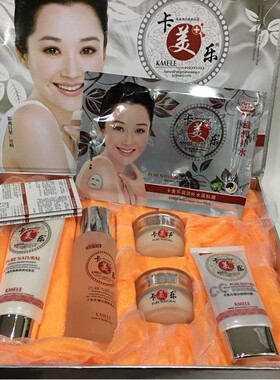 正品卡美乐升级二代嫩白调理抽色补水保湿五件套