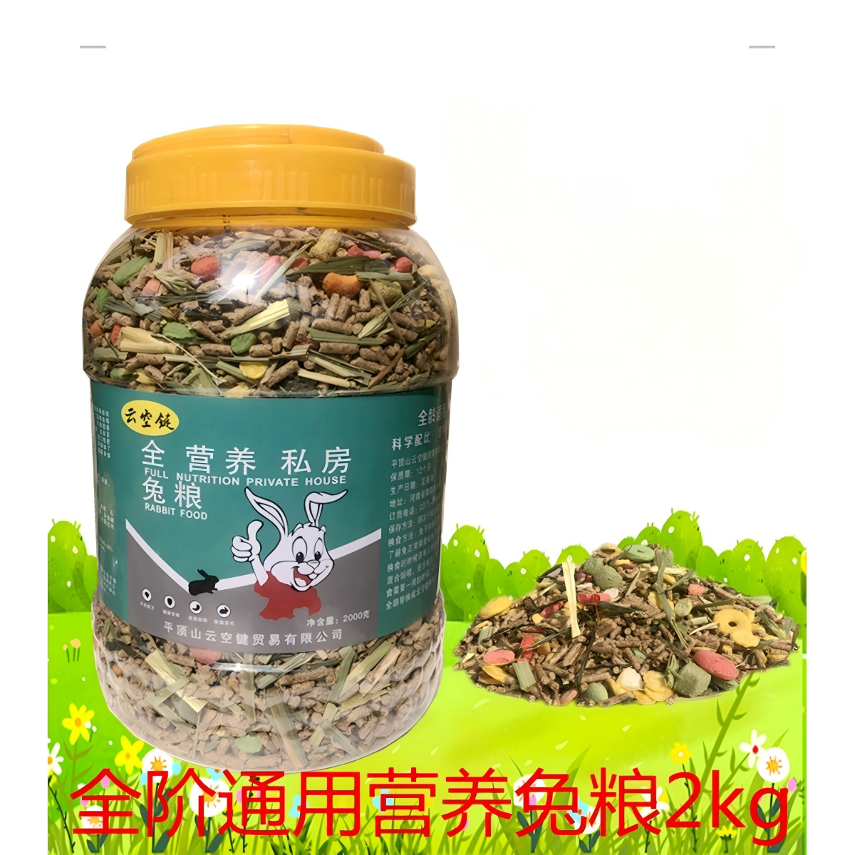 宠物兔粮幼兔成兔兔粮垂耳兔荷兰图片